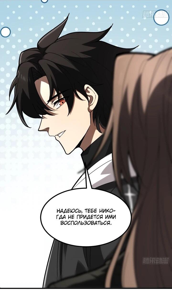 Манга Реинкарнация наследника - Глава 3 Страница 47