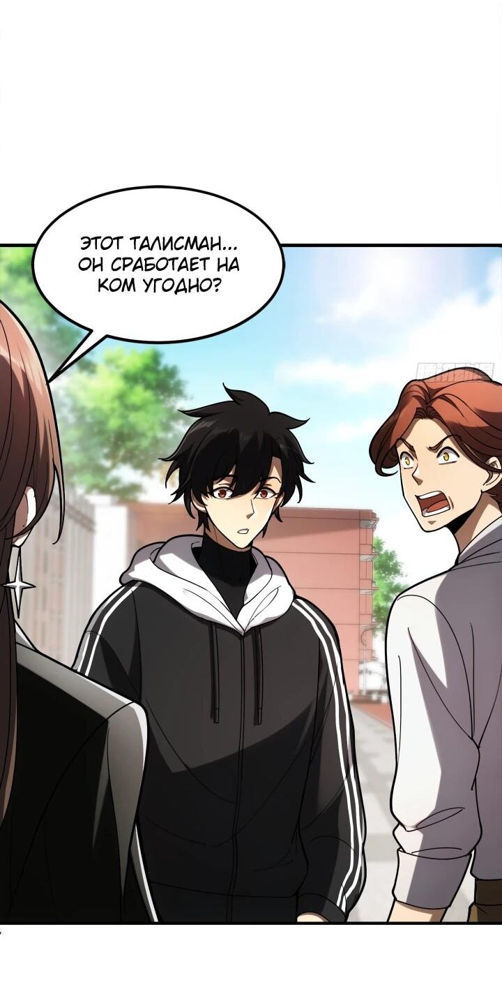 Манга Реинкарнация наследника - Глава 3 Страница 36