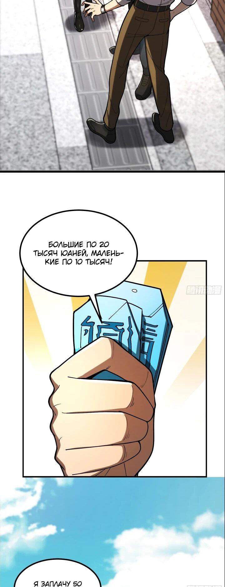 Манга Реинкарнация наследника - Глава 3 Страница 41