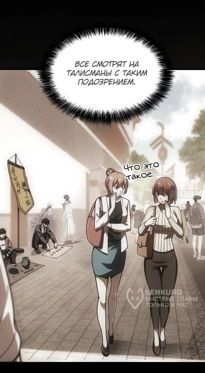 Манга Реинкарнация наследника - Глава 3 Страница 14