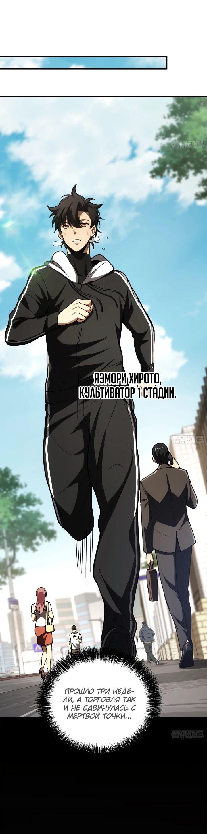 Манга Реинкарнация наследника - Глава 3 Страница 13