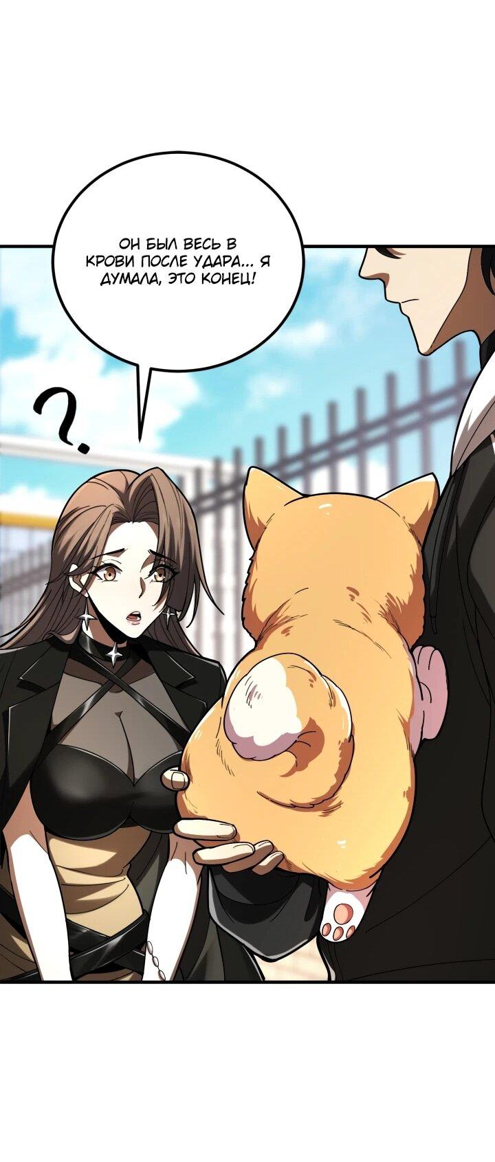 Манга Реинкарнация наследника - Глава 3 Страница 29