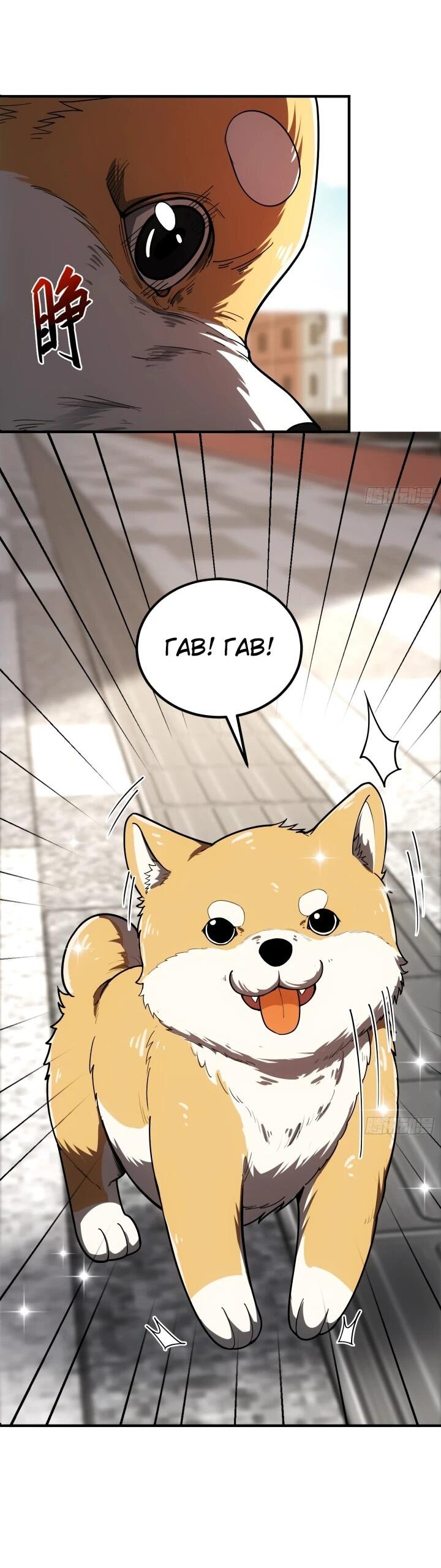 Манга Реинкарнация наследника - Глава 3 Страница 22