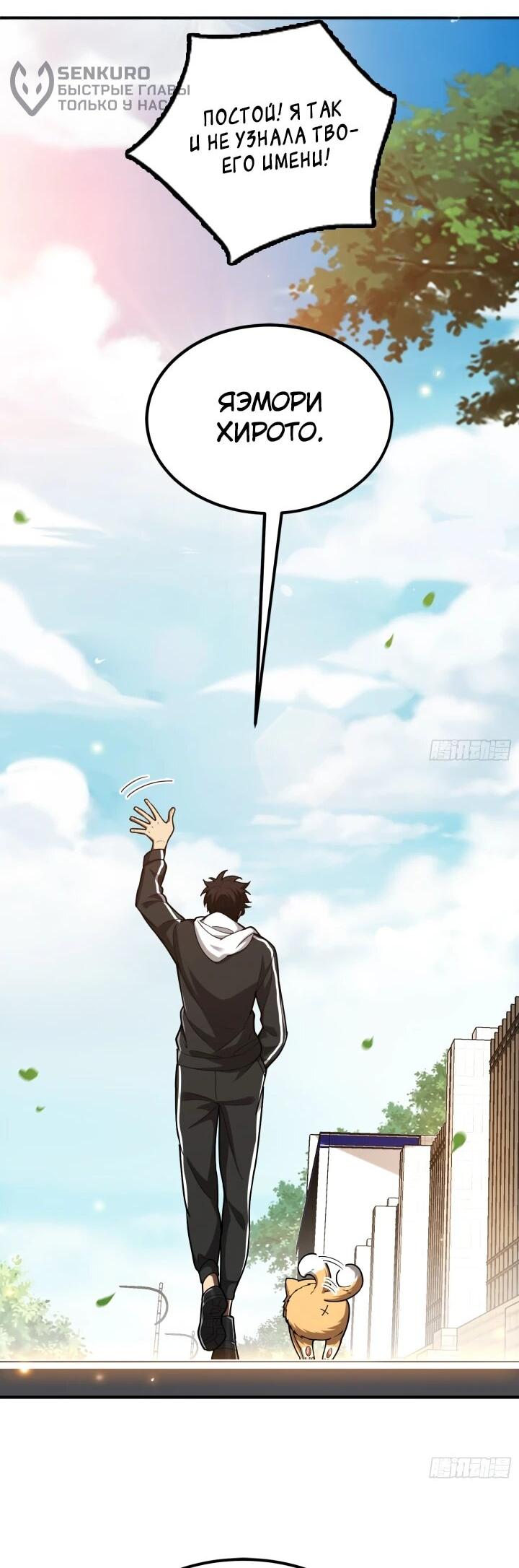 Манга Реинкарнация наследника - Глава 3 Страница 49