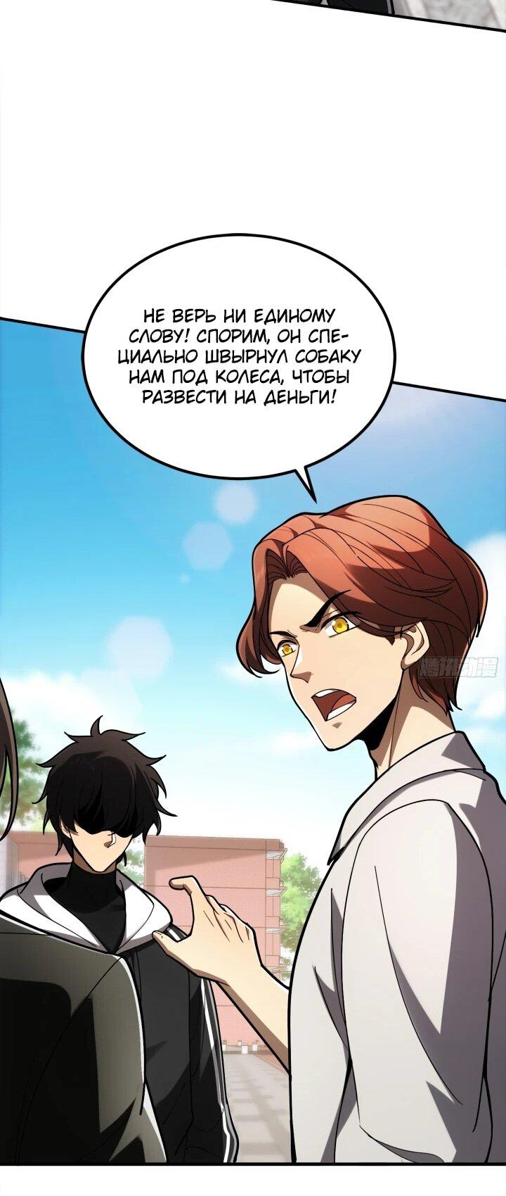 Манга Реинкарнация наследника - Глава 3 Страница 35