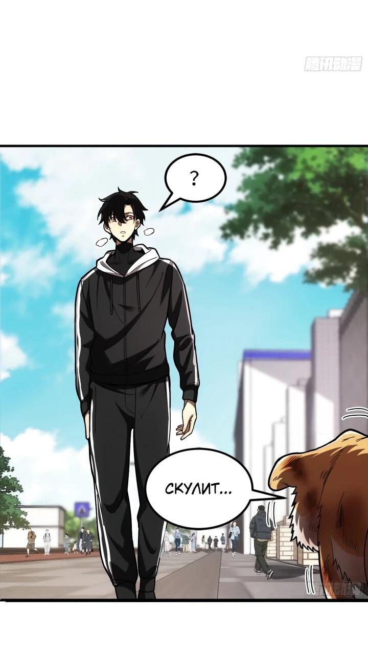 Манга Реинкарнация наследника - Глава 3 Страница 16