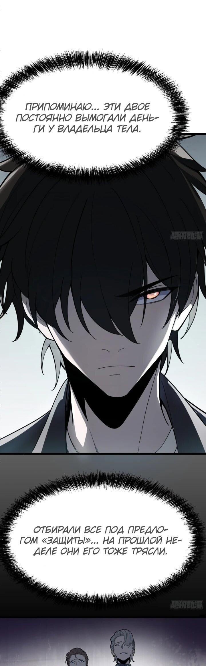 Манга Реинкарнация наследника - Глава 2 Страница 14