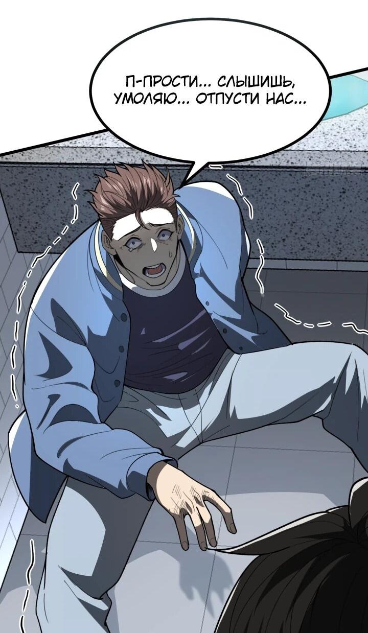 Манга Реинкарнация наследника - Глава 2 Страница 31