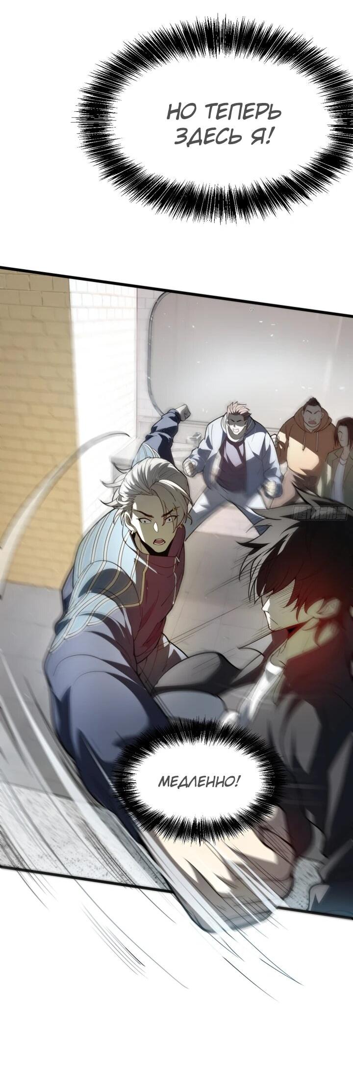 Манга Реинкарнация наследника - Глава 2 Страница 17