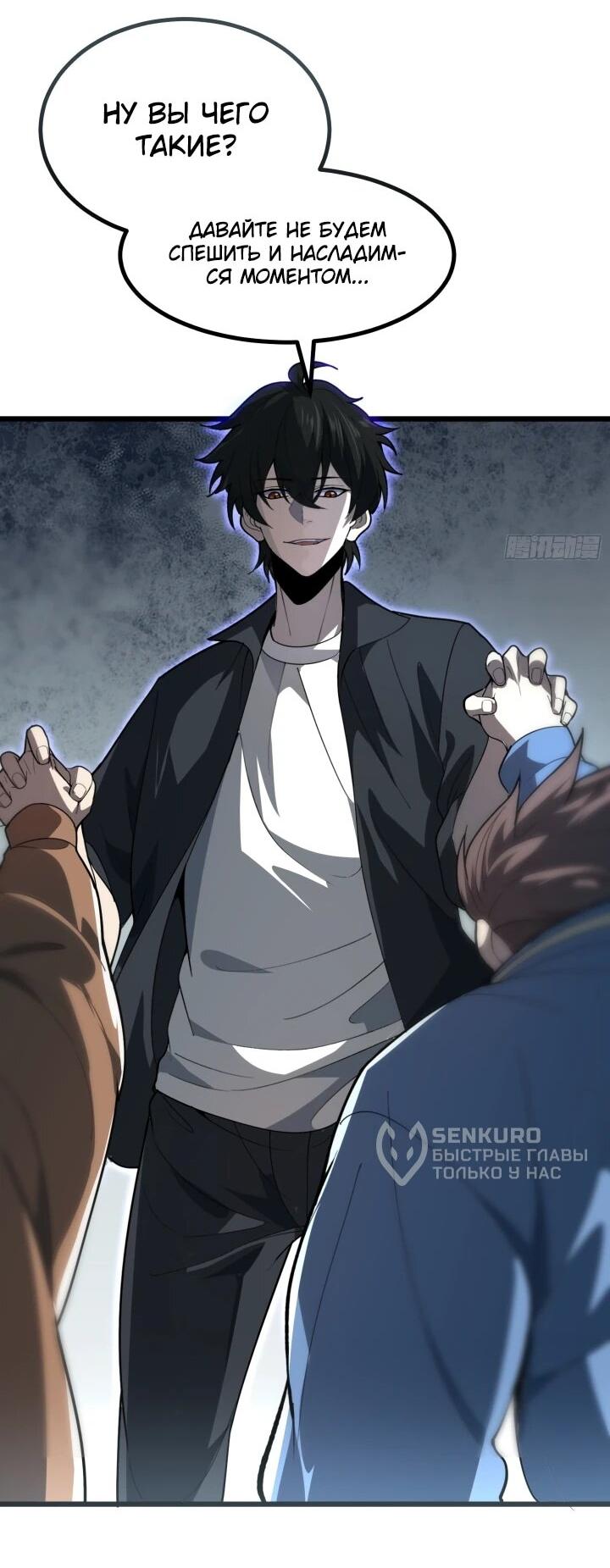 Манга Реинкарнация наследника - Глава 2 Страница 28