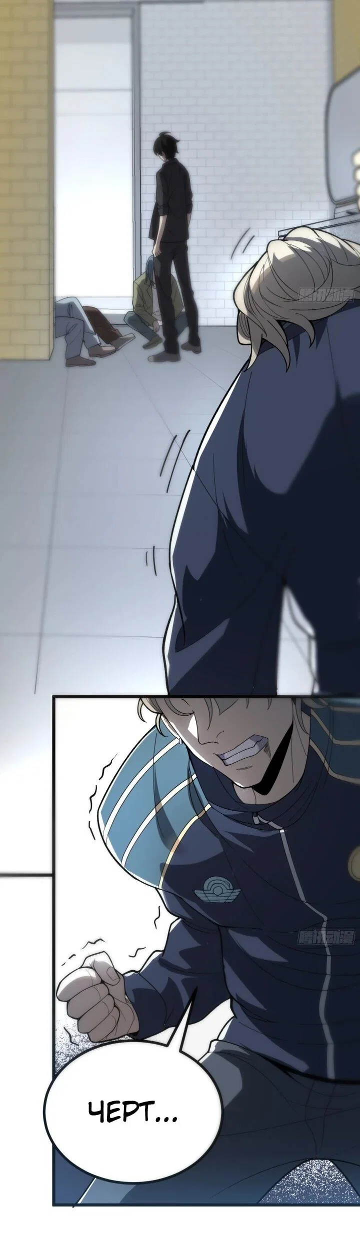 Манга Реинкарнация наследника - Глава 2 Страница 33