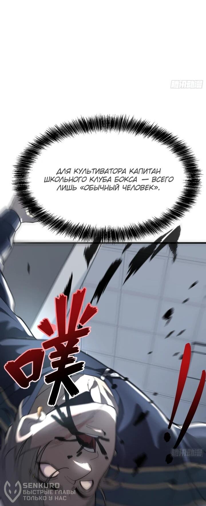 Манга Реинкарнация наследника - Глава 2 Страница 19