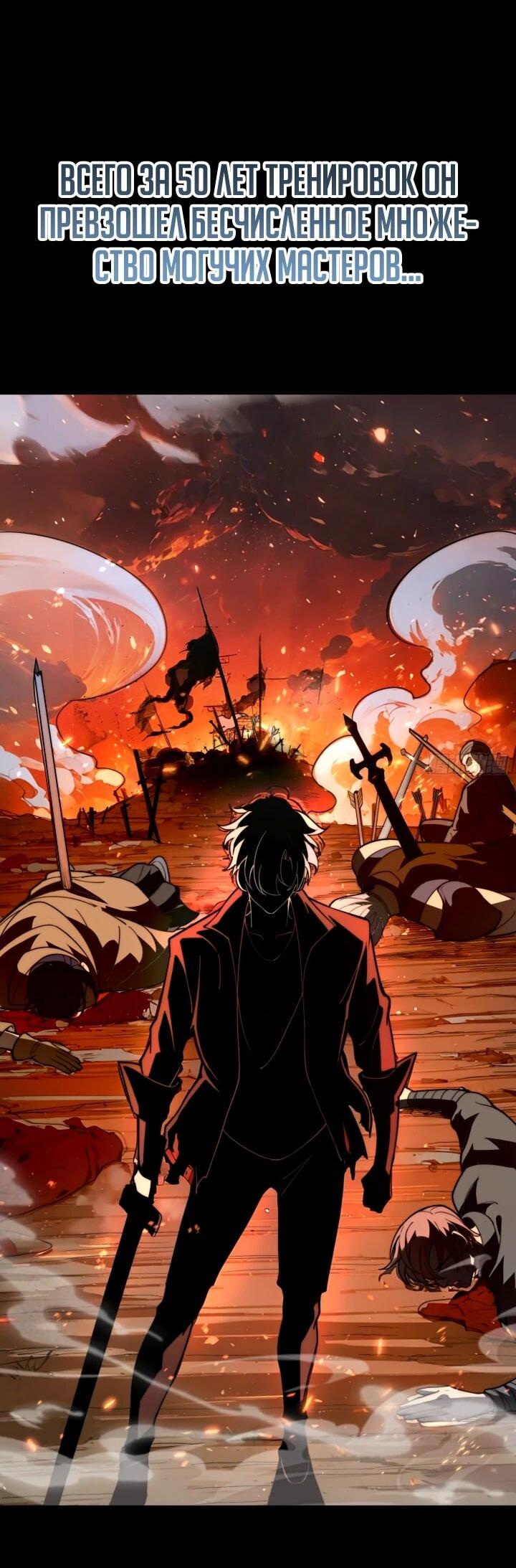 Манга Реинкарнация наследника - Глава 2 Страница 2