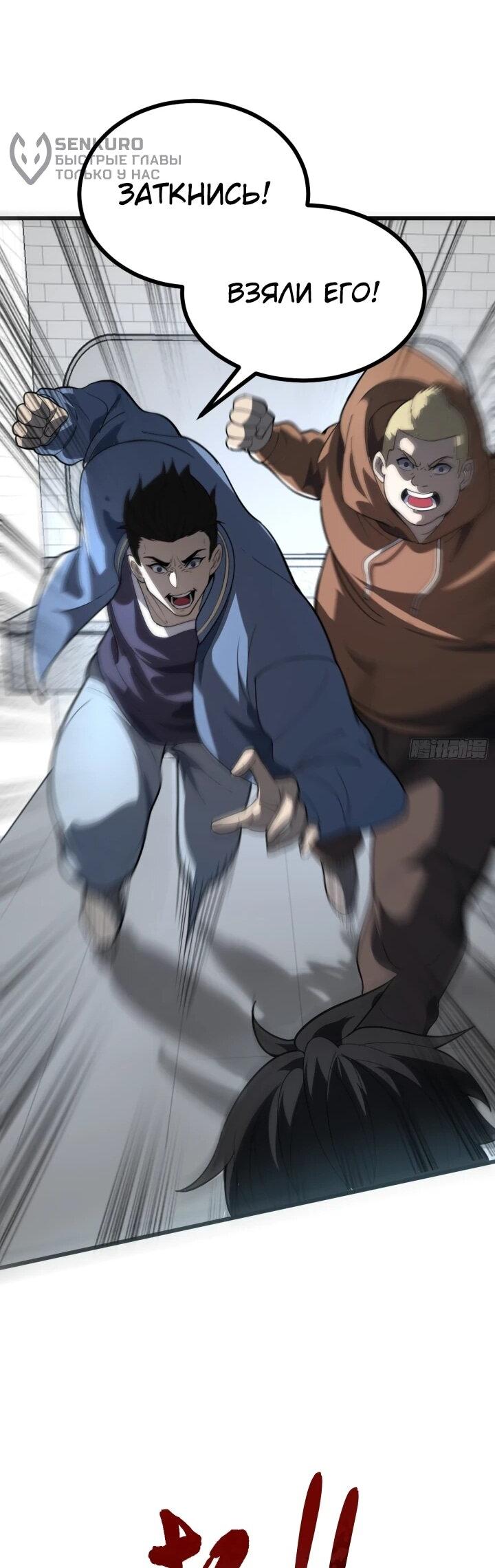 Манга Реинкарнация наследника - Глава 2 Страница 24