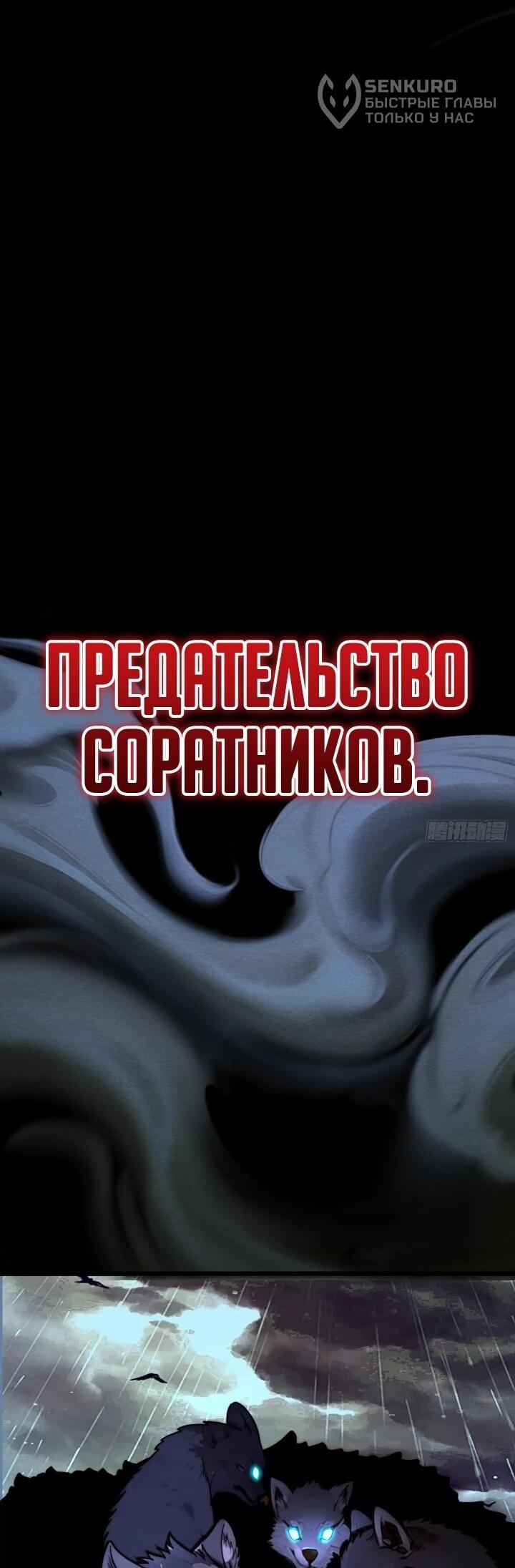 Манга Реинкарнация наследника - Глава 2 Страница 4