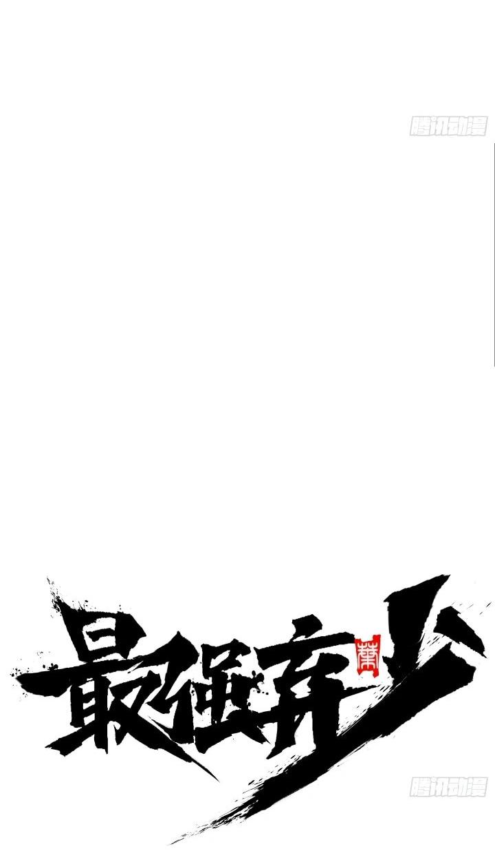 Манга Реинкарнация наследника - Глава 2 Страница 6