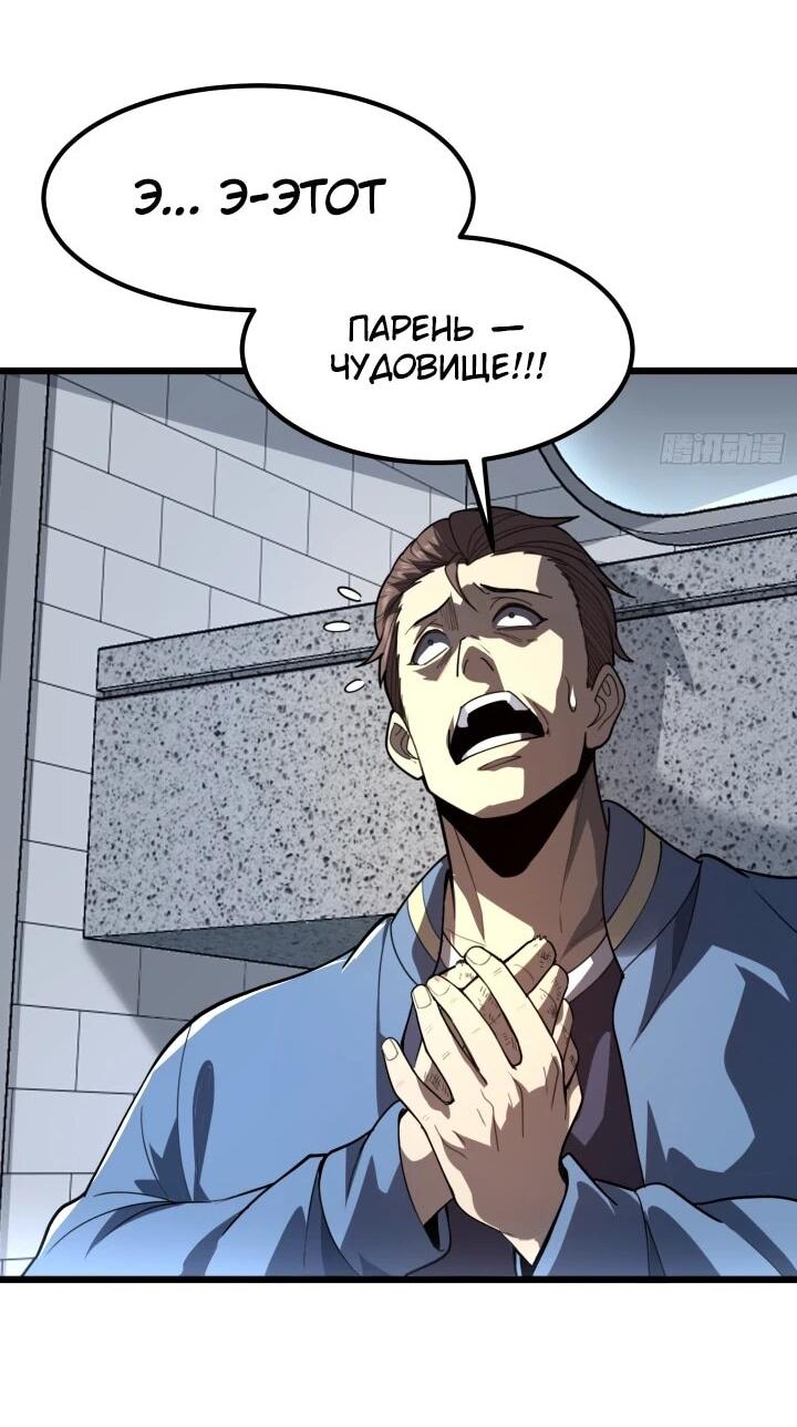 Манга Реинкарнация наследника - Глава 2 Страница 38