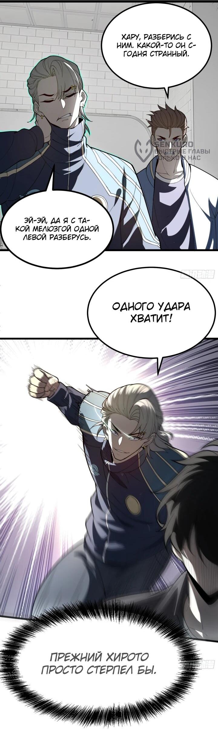 Манга Реинкарнация наследника - Глава 2 Страница 16