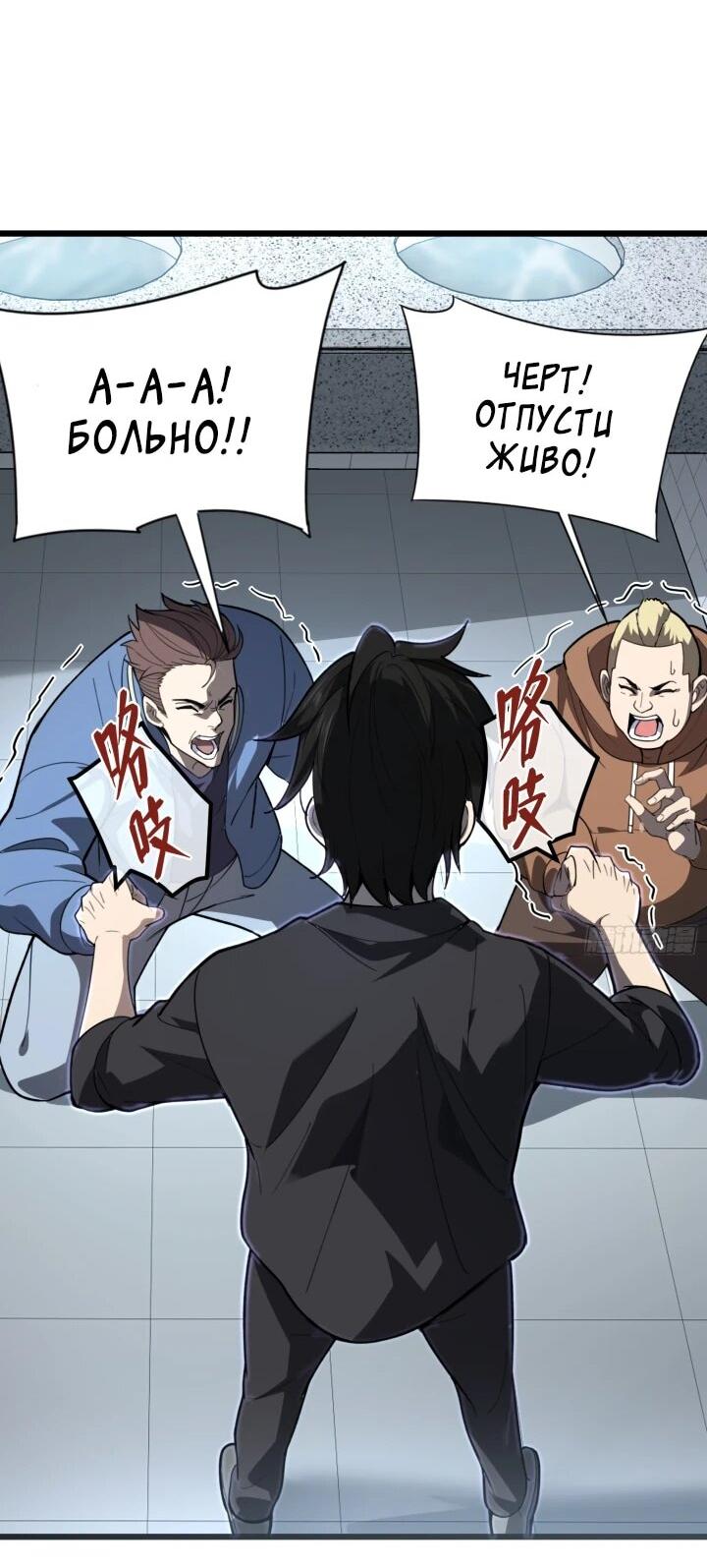 Манга Реинкарнация наследника - Глава 2 Страница 27