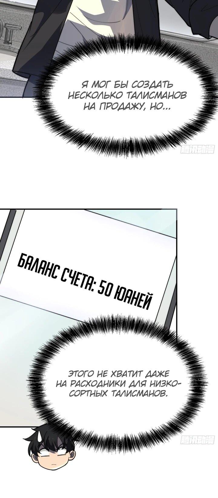 Манга Реинкарнация наследника - Глава 2 Страница 10