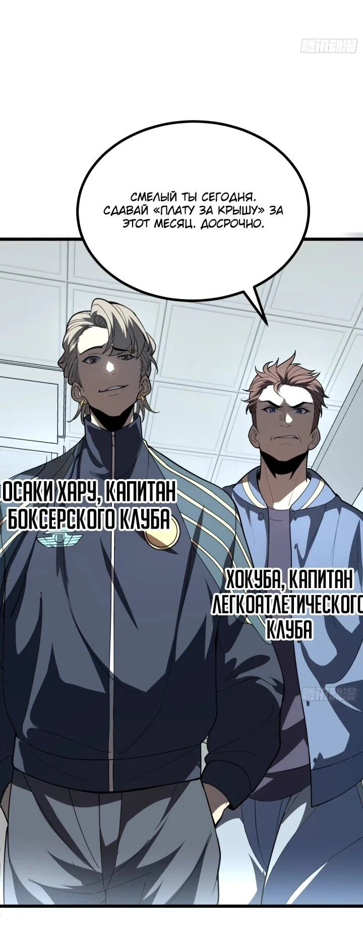 Манга Реинкарнация наследника - Глава 2 Страница 13