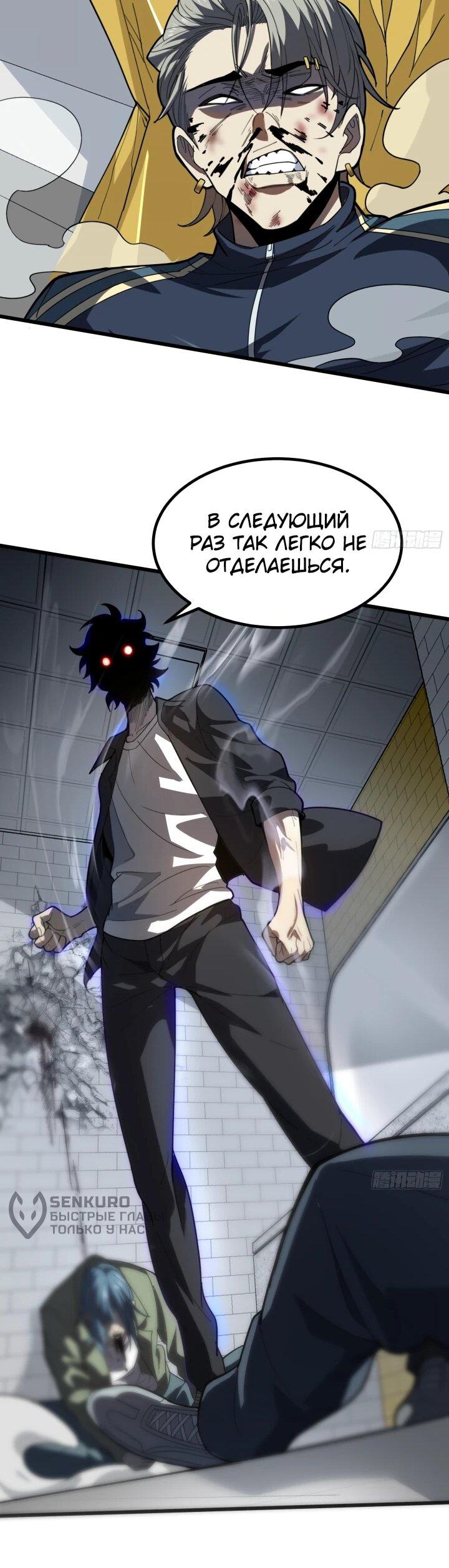 Манга Реинкарнация наследника - Глава 2 Страница 37