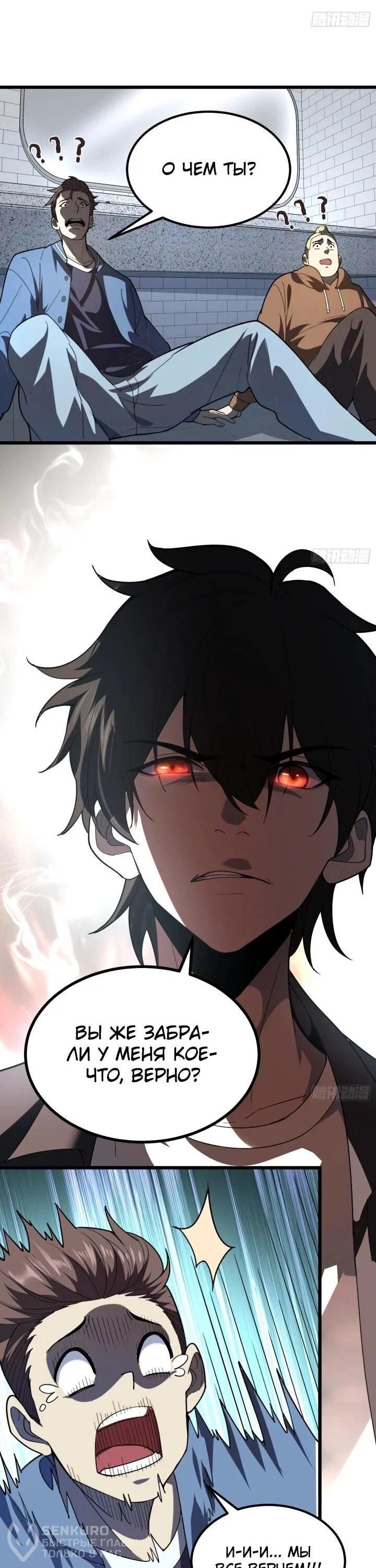 Манга Реинкарнация наследника - Глава 2 Страница 41