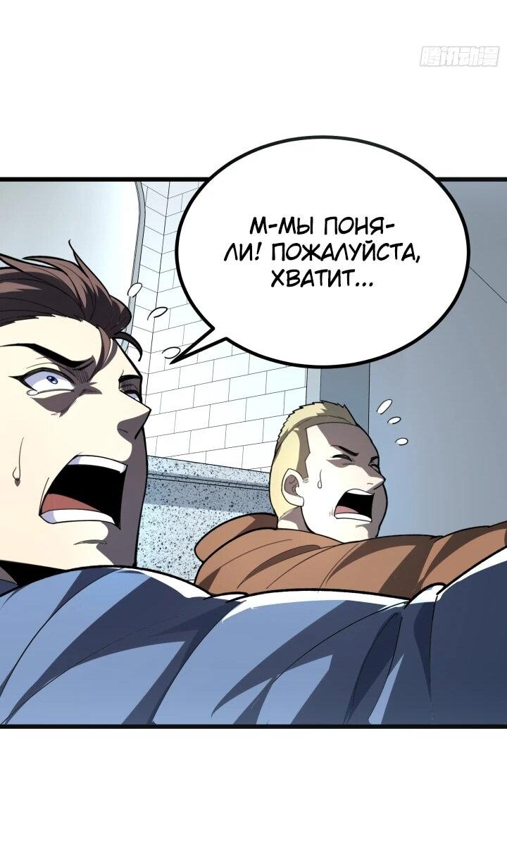 Манга Реинкарнация наследника - Глава 2 Страница 29