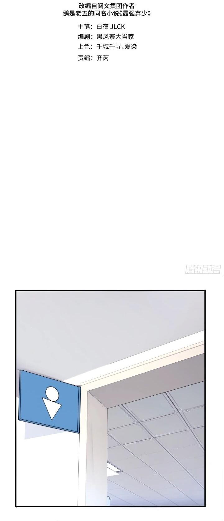 Манга Реинкарнация наследника - Глава 2 Страница 7