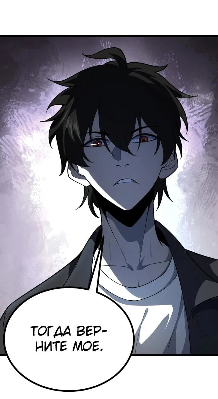 Манга Реинкарнация наследника - Глава 2 Страница 40