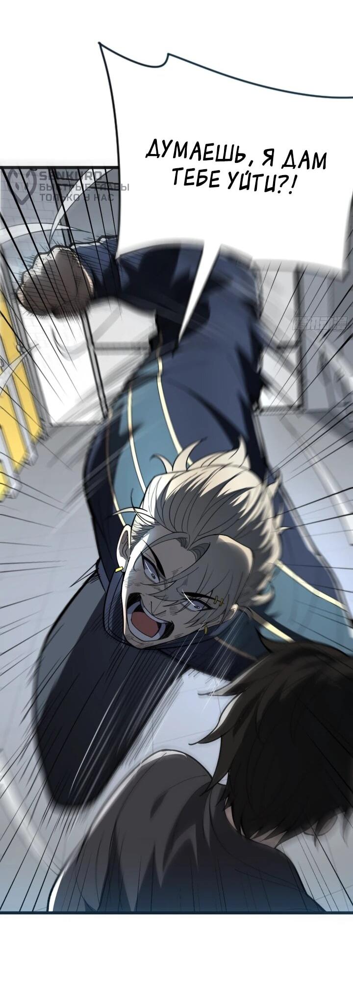 Манга Реинкарнация наследника - Глава 2 Страница 34