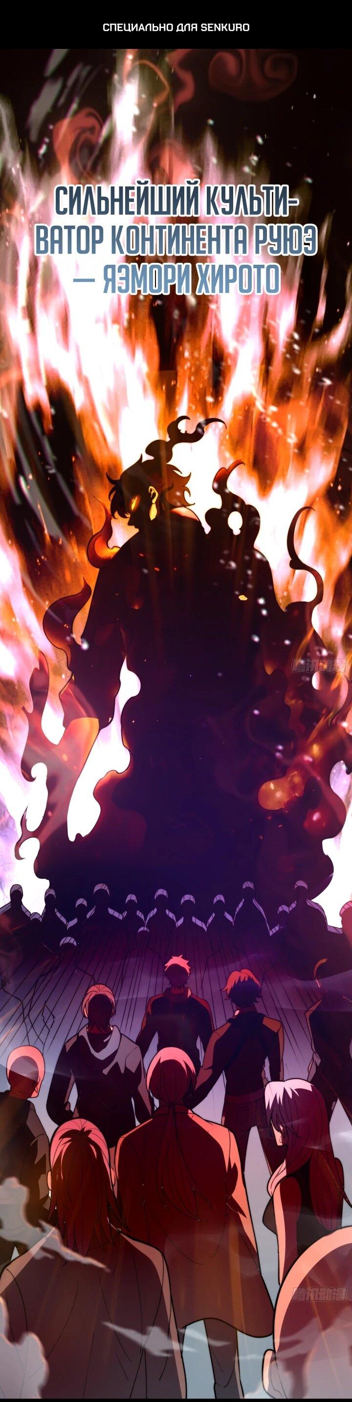 Манга Реинкарнация наследника - Глава 2 Страница 1