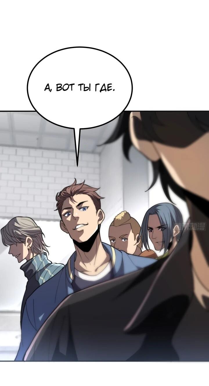 Манга Реинкарнация наследника - Глава 2 Страница 12