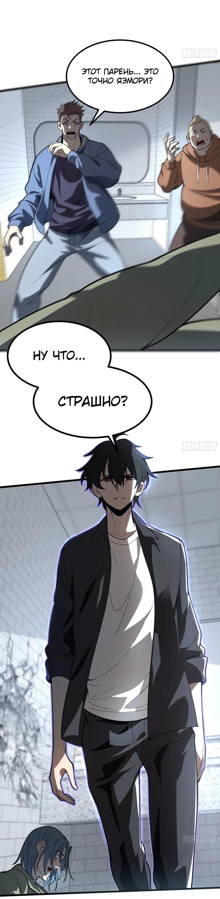 Манга Реинкарнация наследника - Глава 2 Страница 23