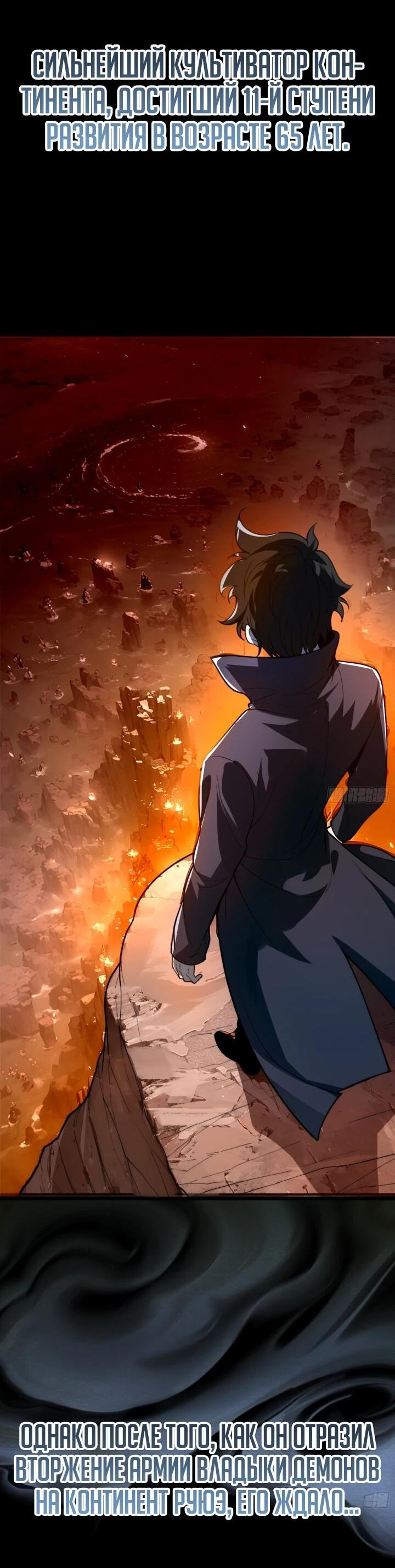 Манга Реинкарнация наследника - Глава 2 Страница 3