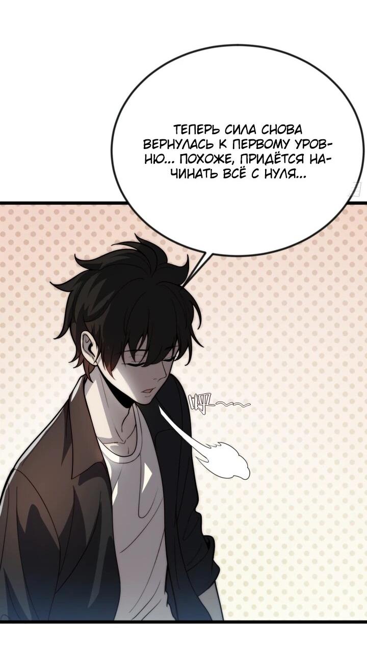 Манга Реинкарнация наследника - Глава 1 Страница 38