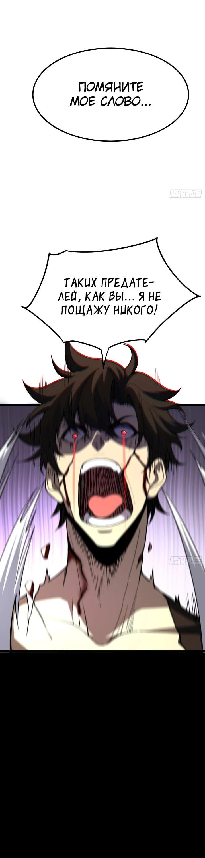 Манга Реинкарнация наследника - Глава 1 Страница 12