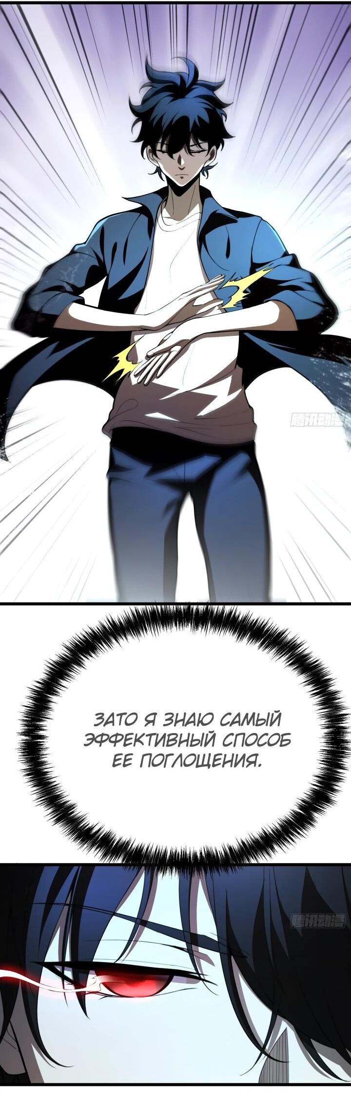 Манга Реинкарнация наследника - Глава 1 Страница 33