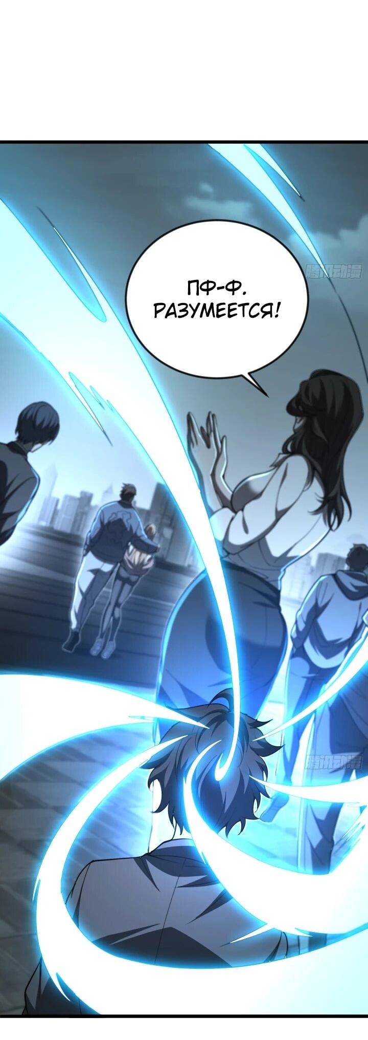 Манга Реинкарнация наследника - Глава 1 Страница 24