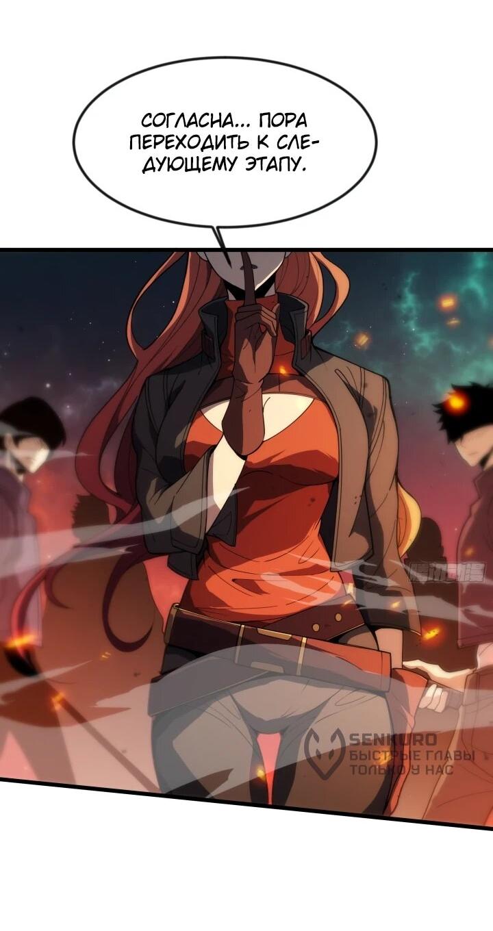 Манга Реинкарнация наследника - Глава 1 Страница 5