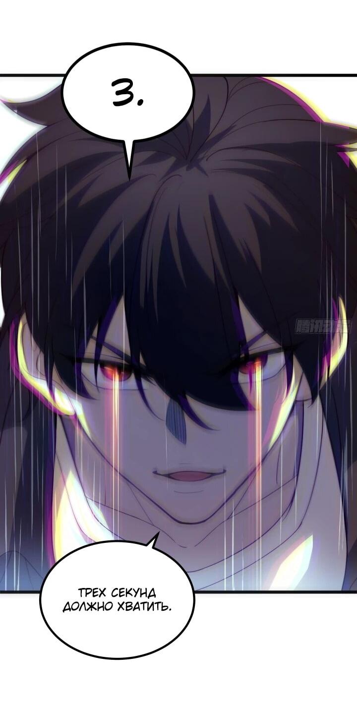 Манга Реинкарнация наследника - Глава 1 Страница 51