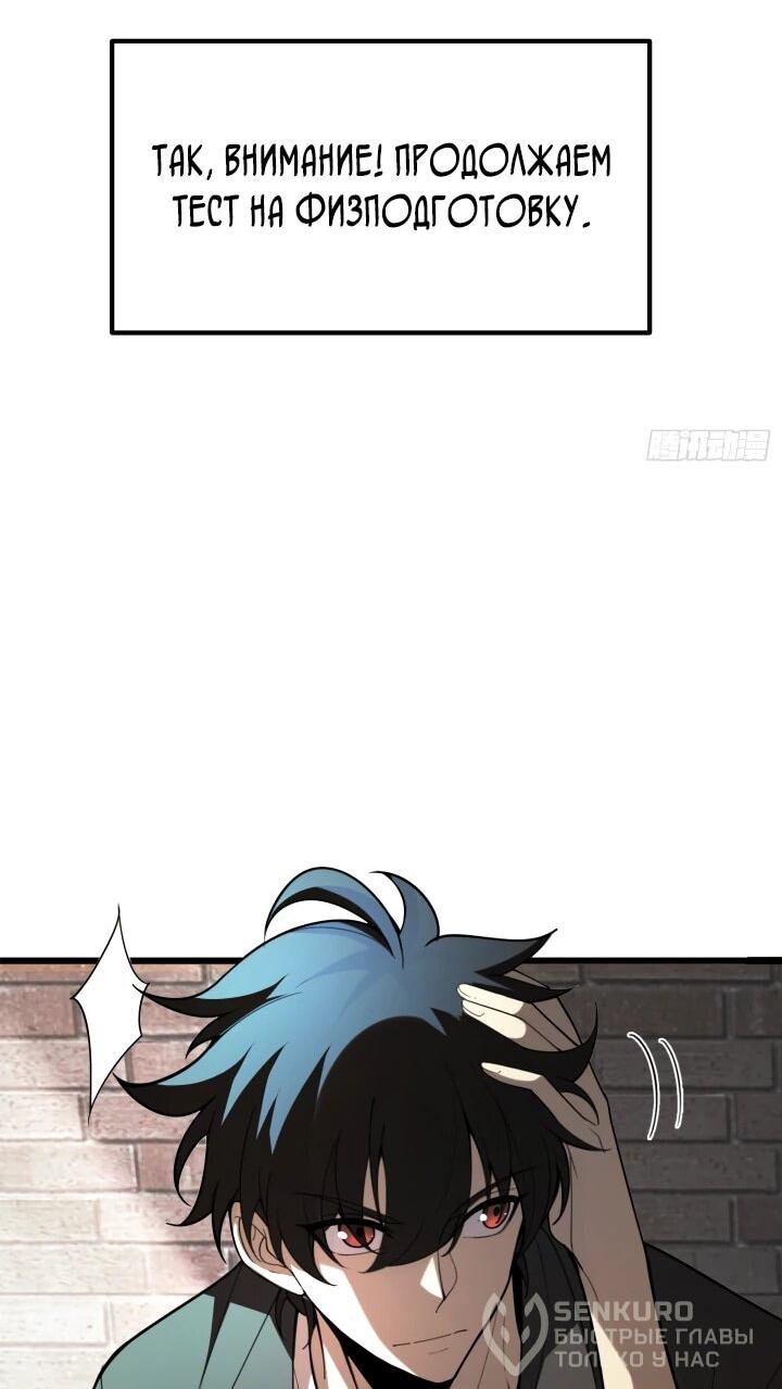 Манга Реинкарнация наследника - Глава 1 Страница 25