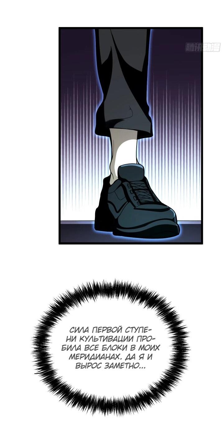 Манга Реинкарнация наследника - Глава 1 Страница 35