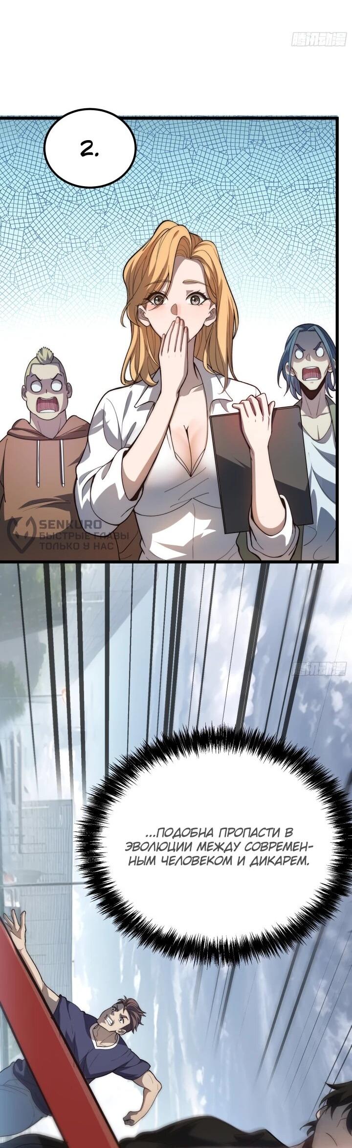 Манга Реинкарнация наследника - Глава 1 Страница 57