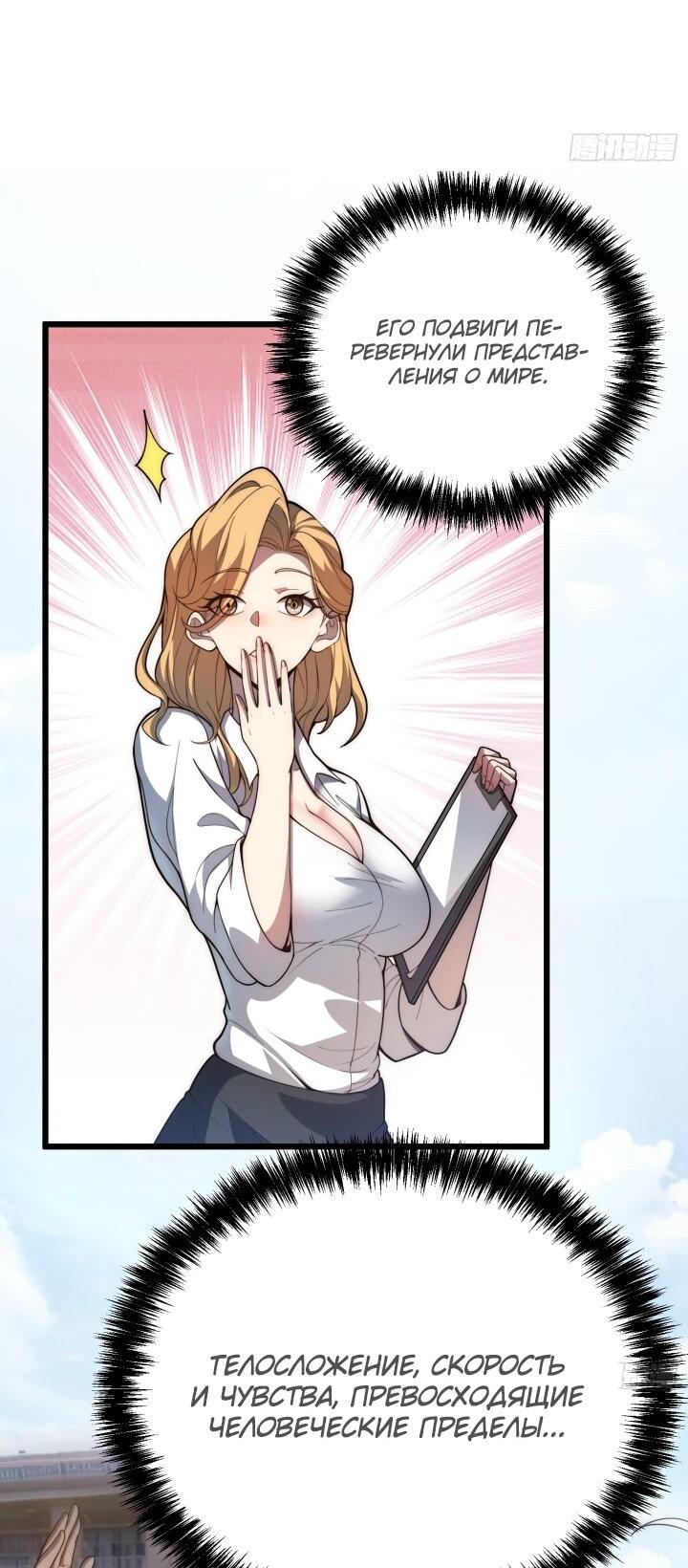 Манга Реинкарнация наследника - Глава 1 Страница 53