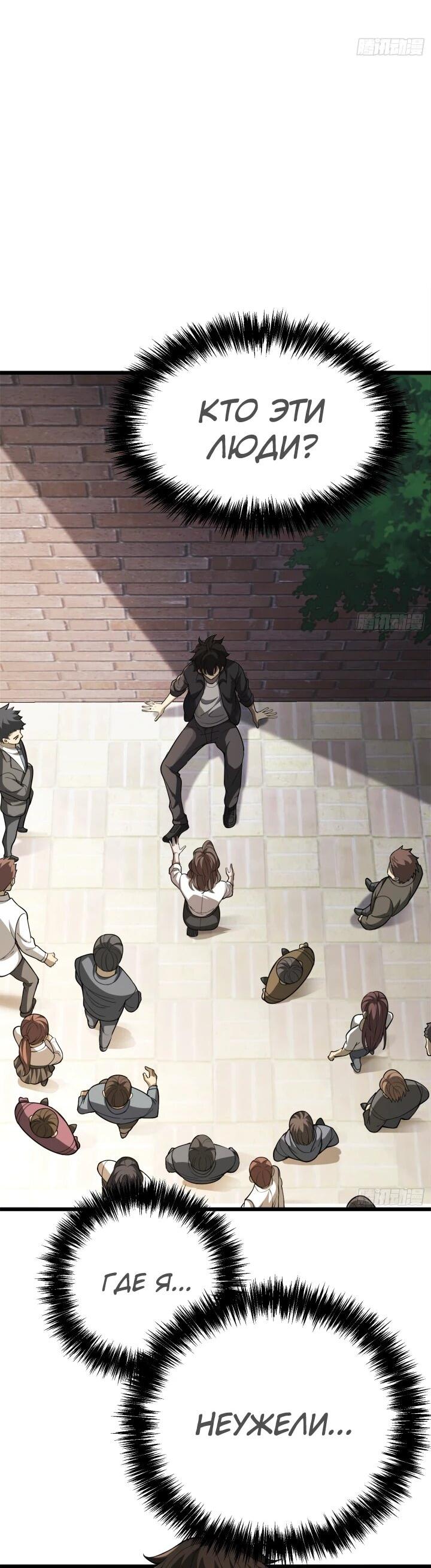 Манга Реинкарнация наследника - Глава 1 Страница 17