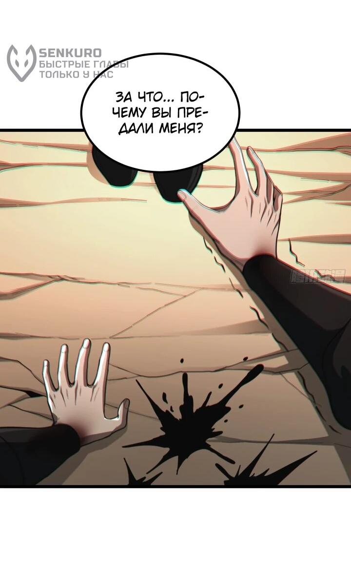 Манга Реинкарнация наследника - Глава 1 Страница 11