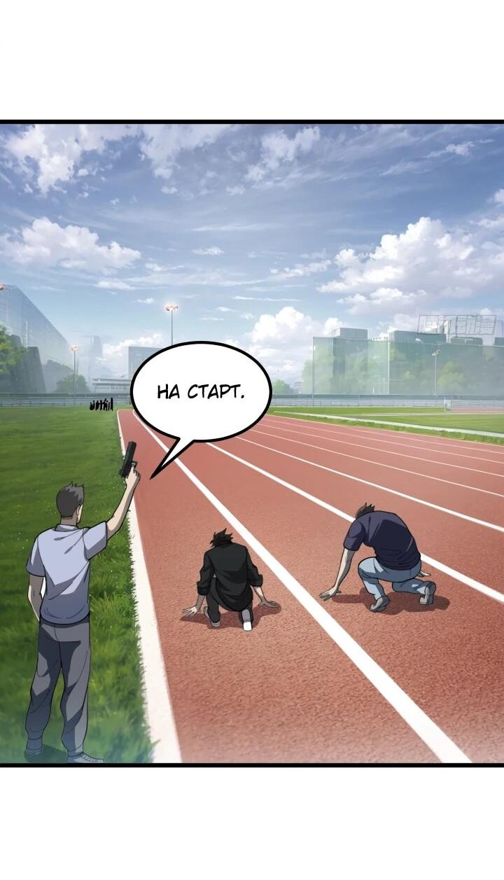 Манга Реинкарнация наследника - Глава 1 Страница 46