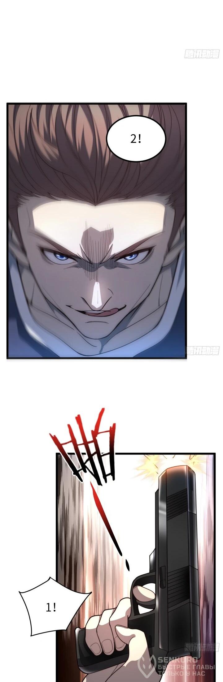 Манга Реинкарнация наследника - Глава 1 Страница 48