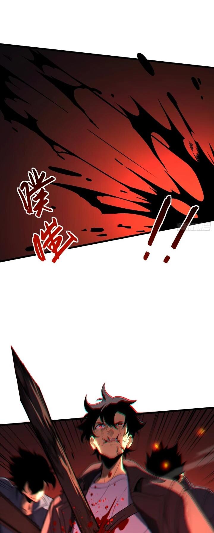 Манга Реинкарнация наследника - Глава 1 Страница 6